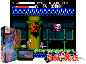 Getsufuu Maden (J) [T+Eng1.0_RPGe] Cover